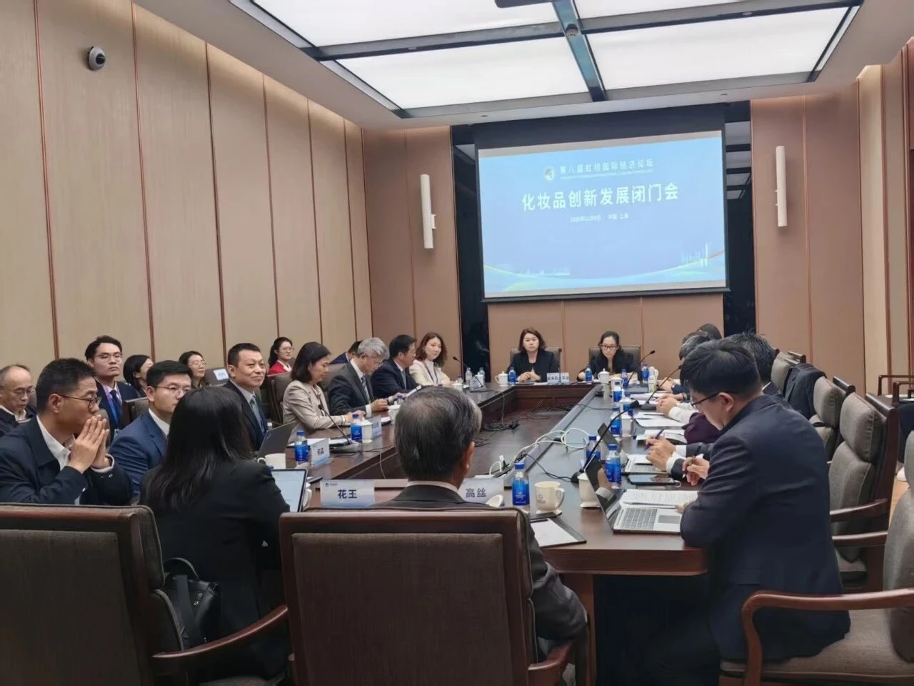 2025展盟聚焦丨共探行业新趋势，化妆品创新发展闭门会顺利举办